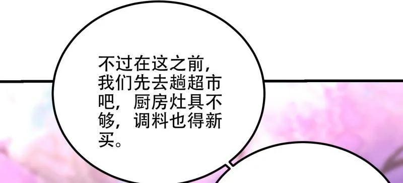 第一序列 第549话 549 意义 第219页