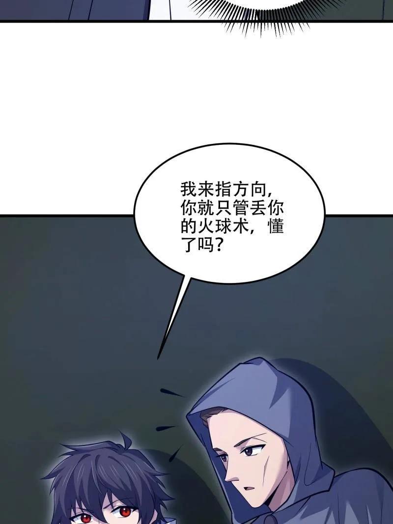 第一序列 第596话 595 都铎骑士团 第78页