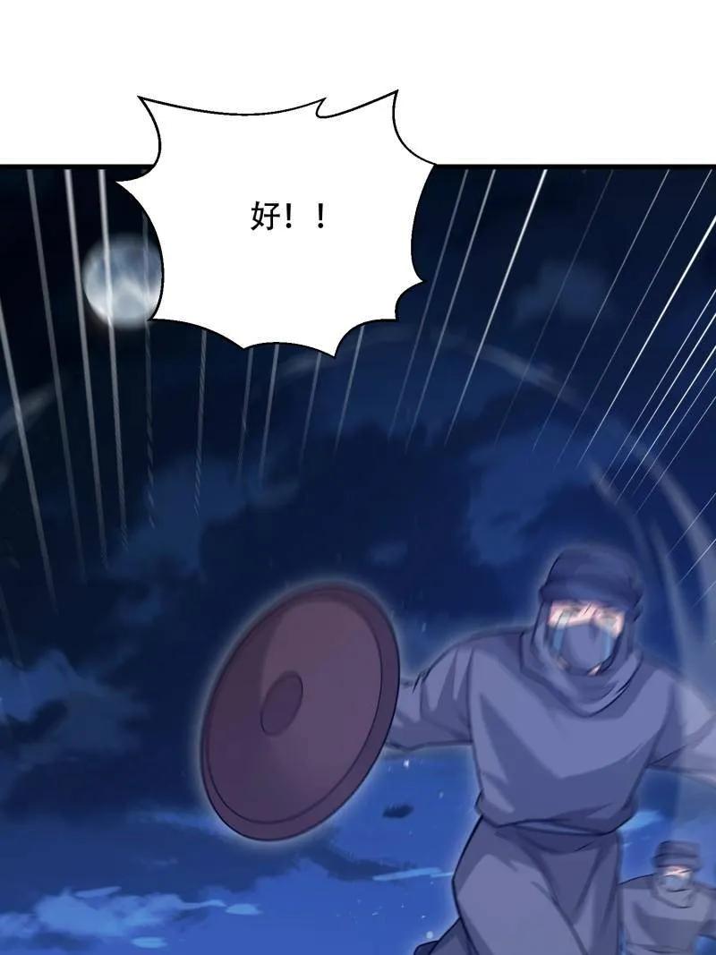 第一序列 第596话 595 都铎骑士团 第74页