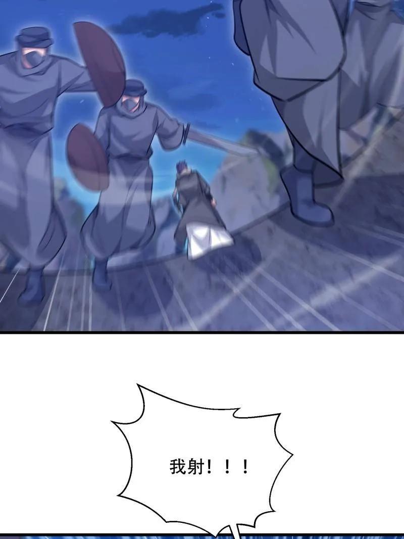 第一序列 第596话 595 都铎骑士团 第75页
