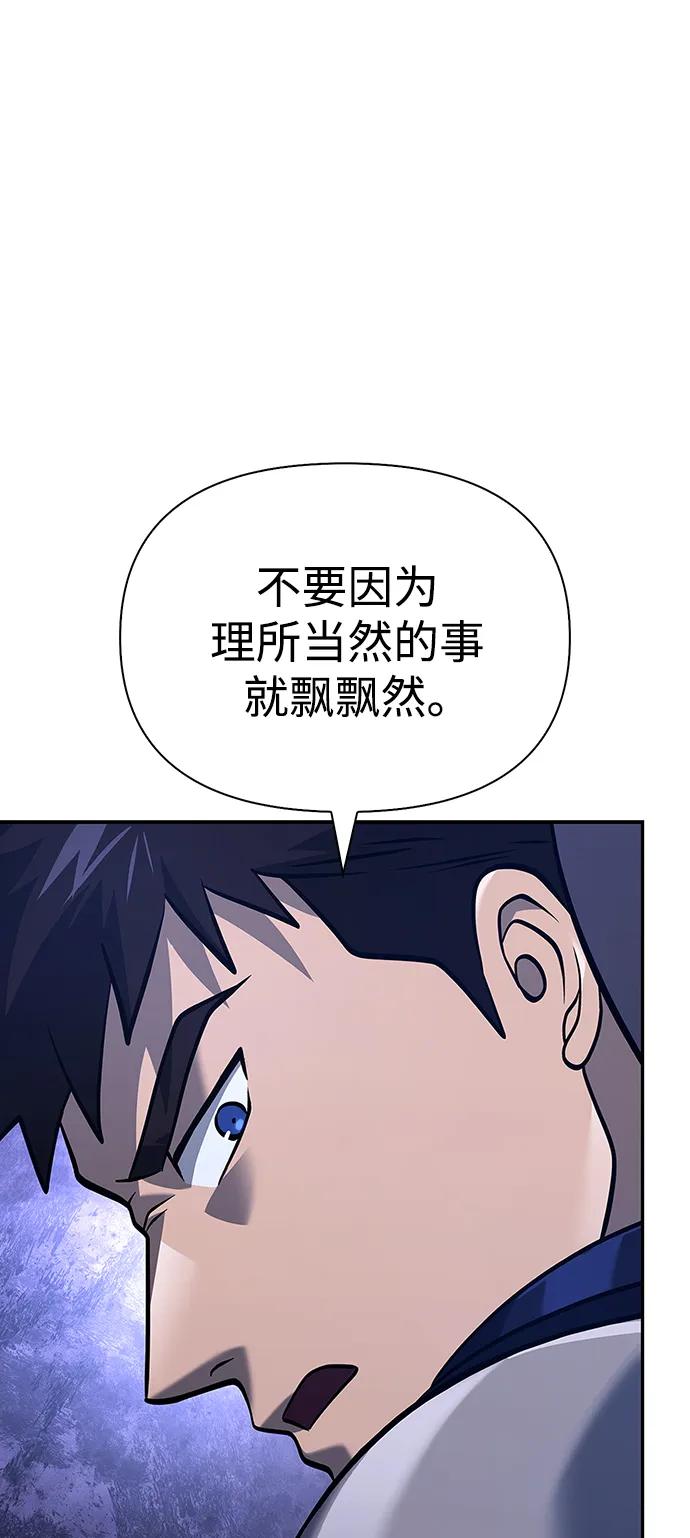 化身野蛮人在异界生存 [第10话] 第二层（1） 第44页