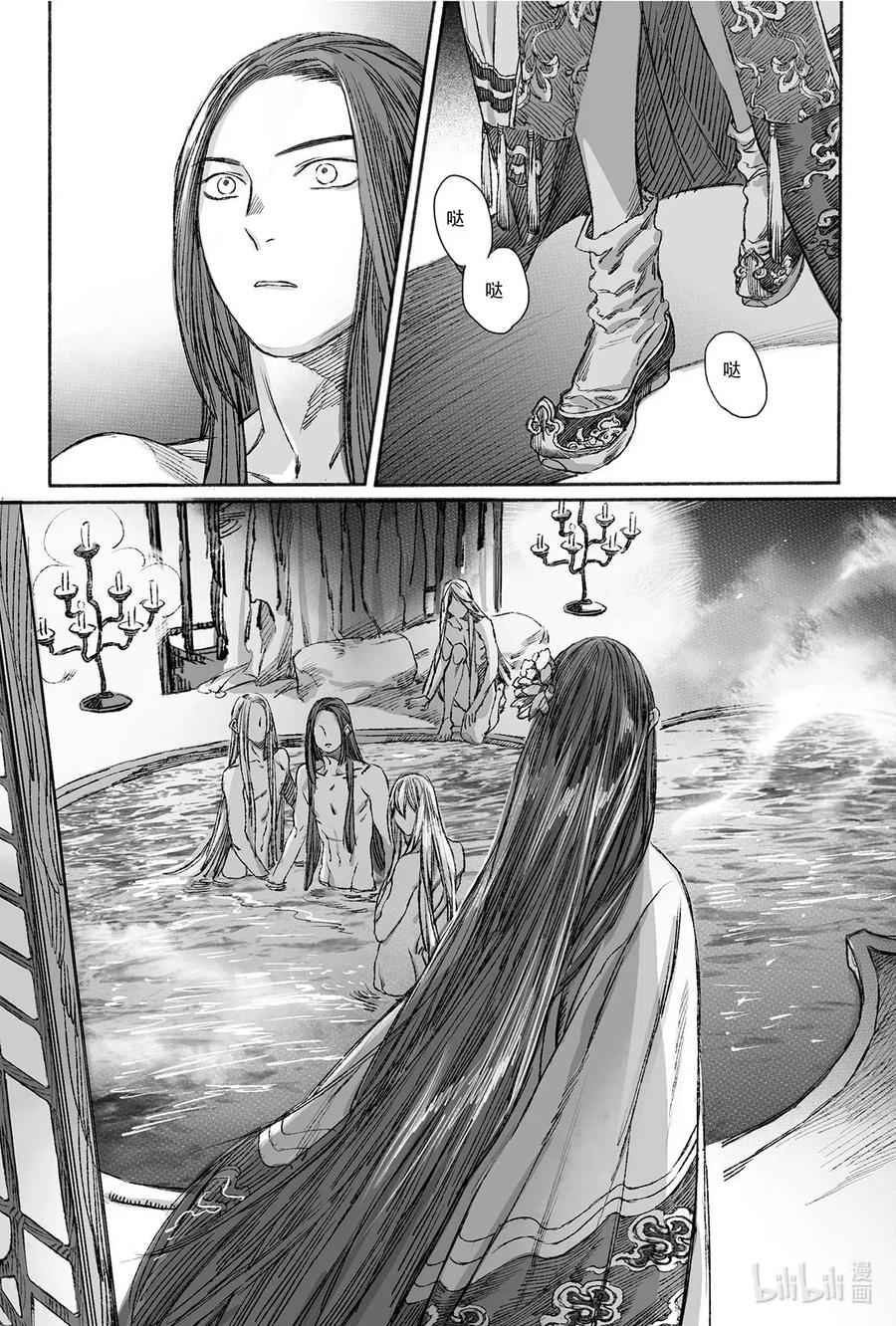 《若风之声》11 瀚洲进宫 第36页