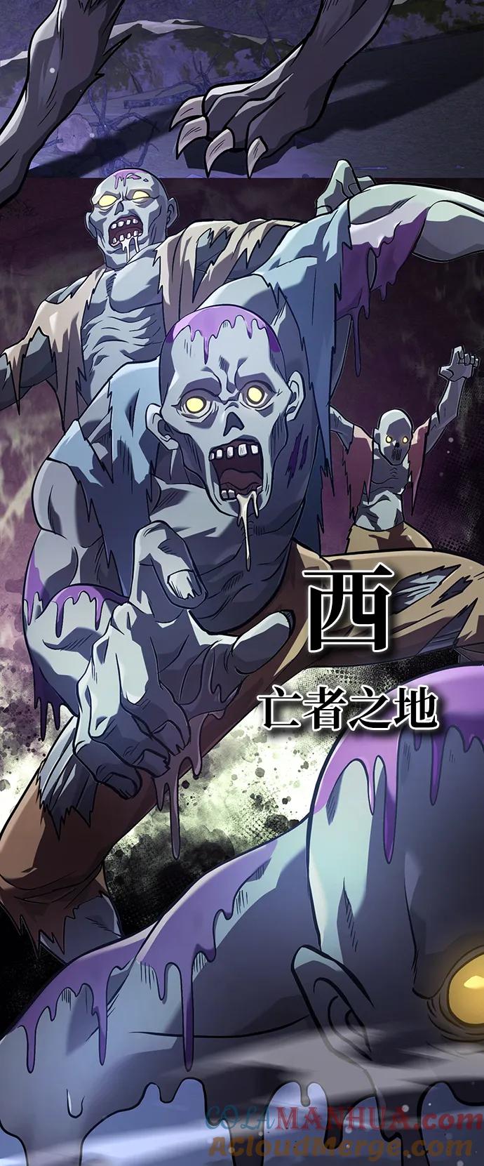 化身野蛮人在异界生存 [第10话] 第二层（1） 第17页