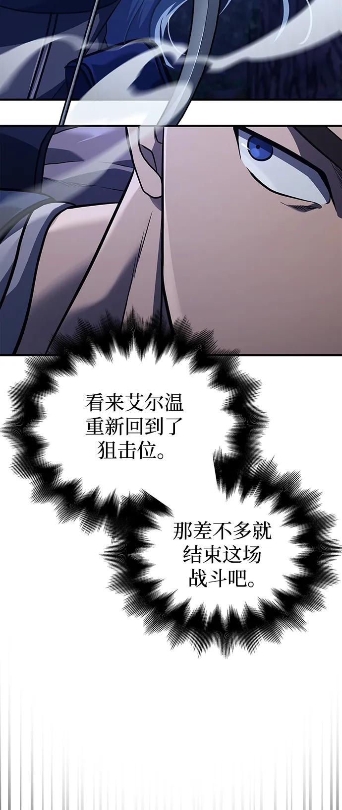 化身野蛮人在异界生存 [第10话] 第二层（1） 第104页