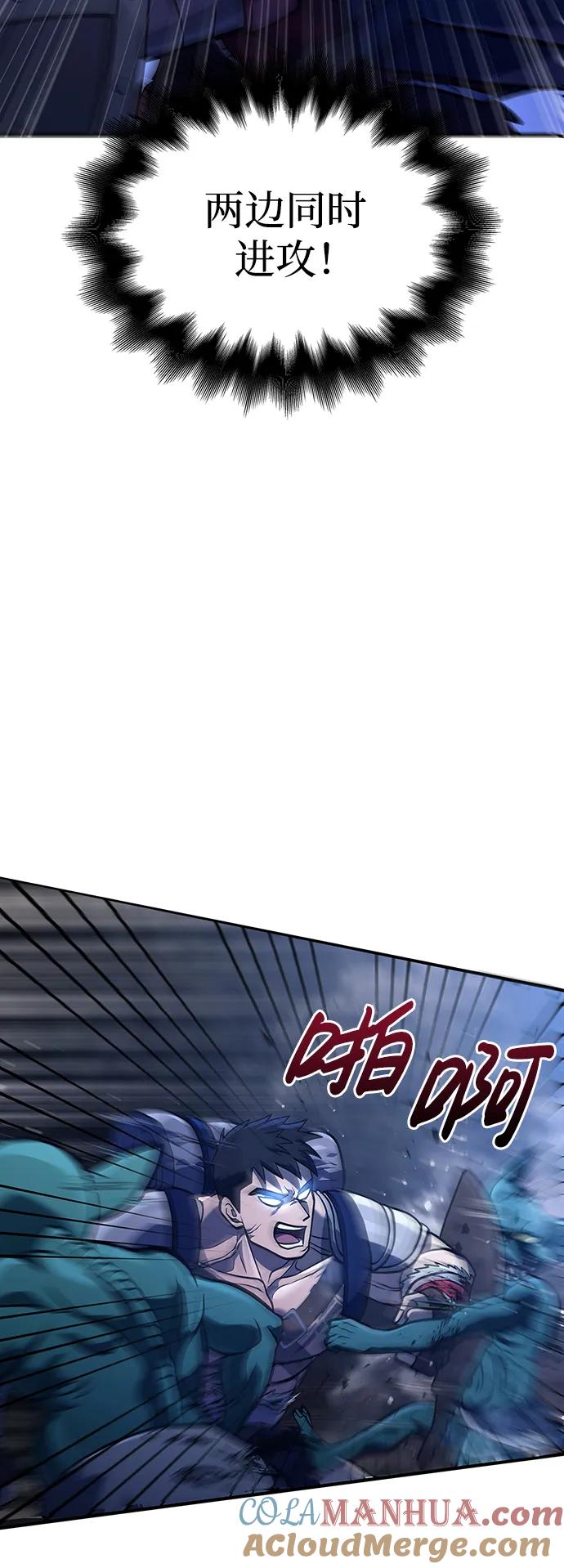 化身野蛮人在异界生存 [第10话] 第二层（1） 第89页