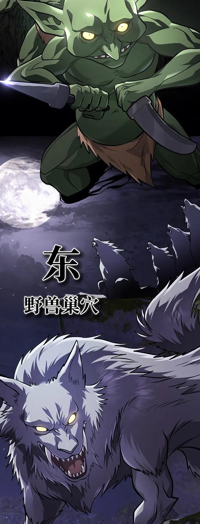 化身野蛮人在异界生存 [第10话] 第二层（1） 第16页