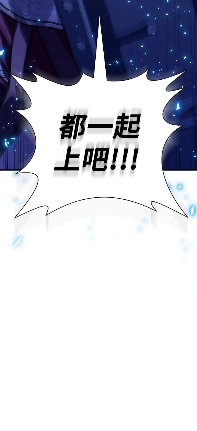 化身野蛮人在异界生存 [第10话] 第二层（1） 第107页