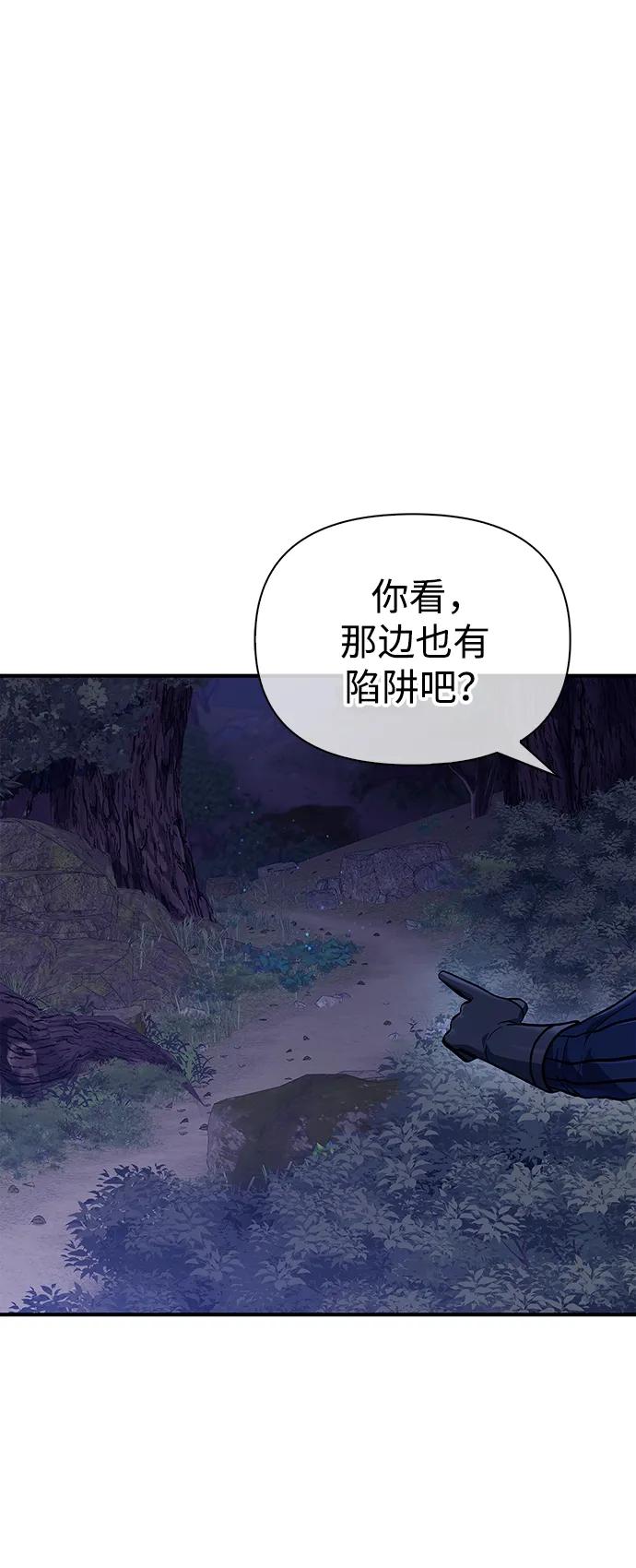 化身野蛮人在异界生存 [第10话] 第二层（1） 第35页