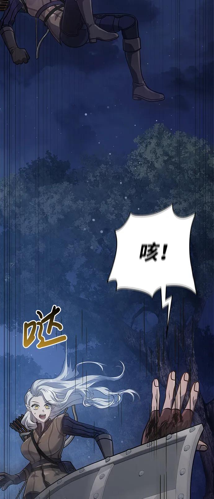 化身野蛮人在异界生存 [第10话] 第二层（1） 第4页