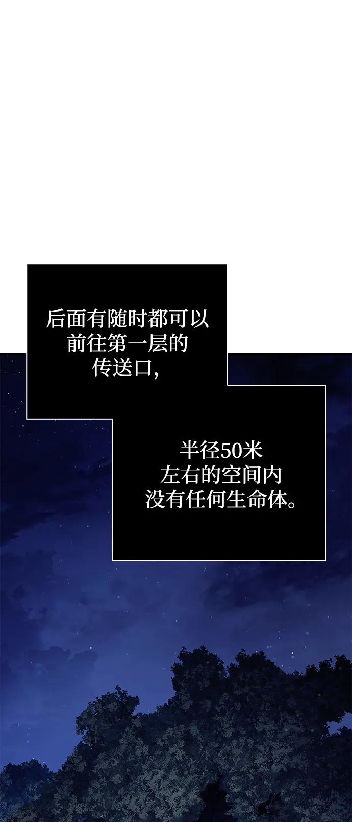 化身野蛮人在异界生存 [第10话] 第二层（1） 第11页