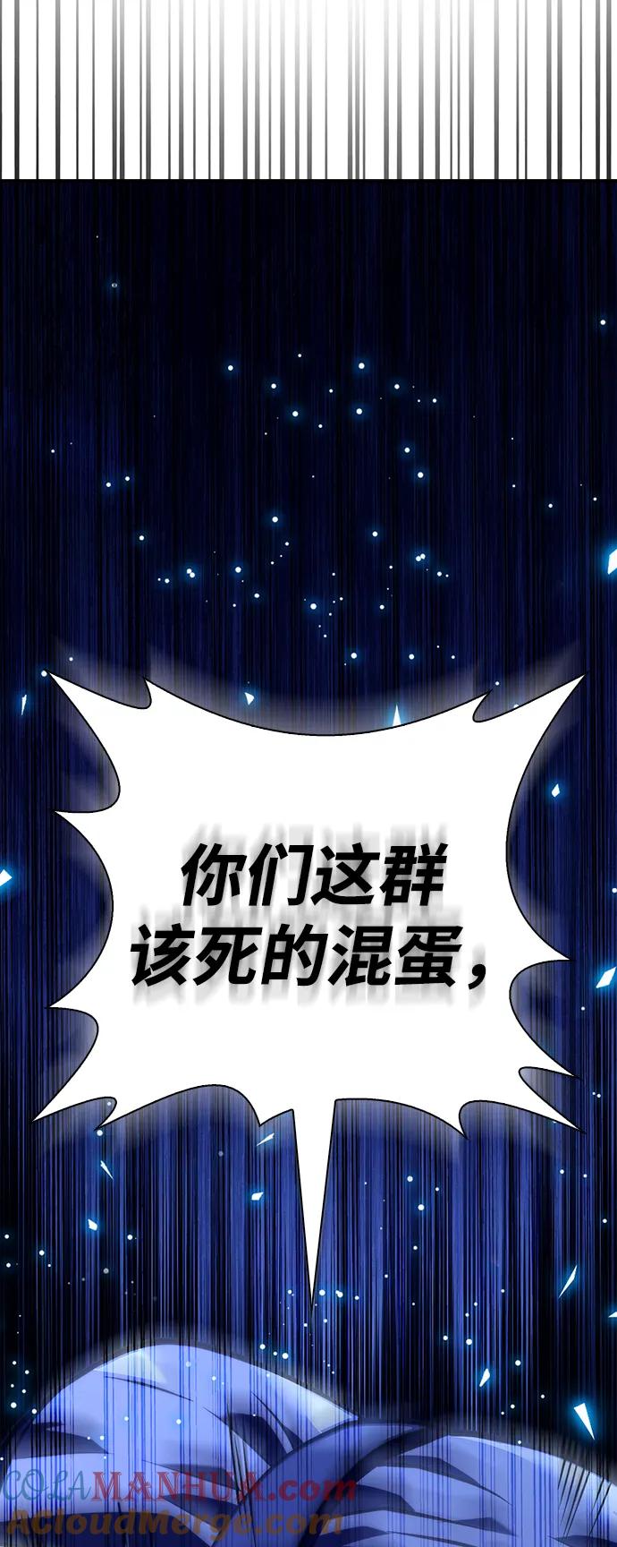 化身野蛮人在异界生存 [第10话] 第二层（1） 第105页