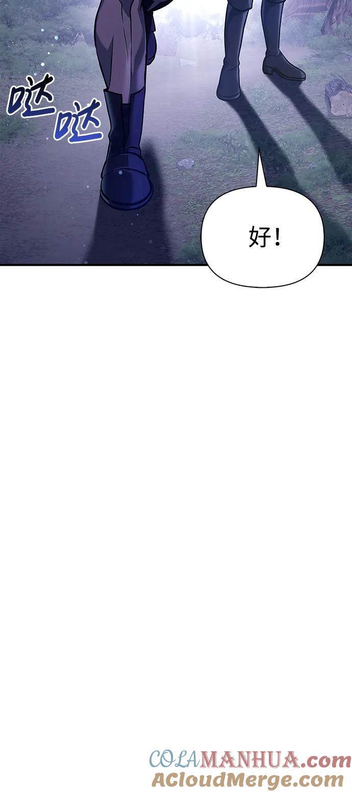 化身野蛮人在异界生存 [第10话] 第二层（1） 第29页