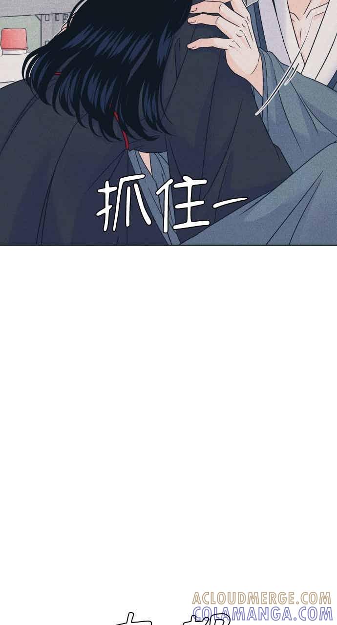 《内向男女》第109话 三方对质 第31页