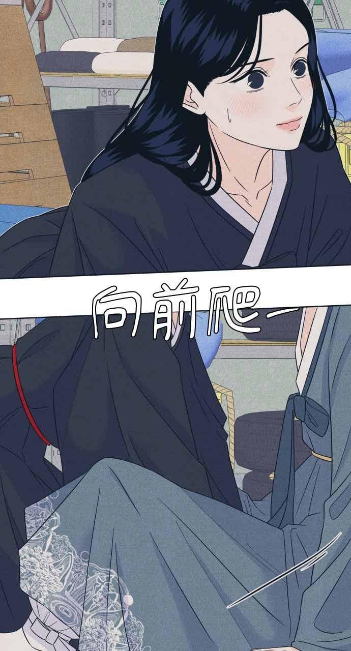《内向男女》第109话 三方对质 第29页