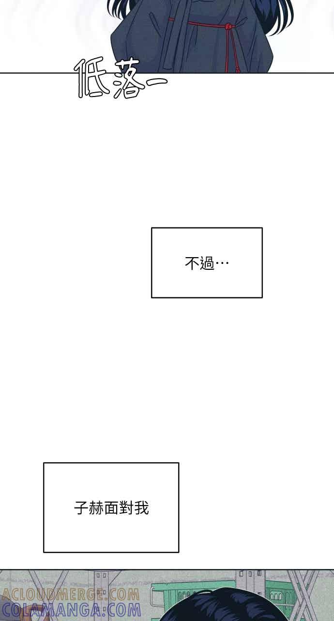 《内向男女》第109话 三方对质 第28页