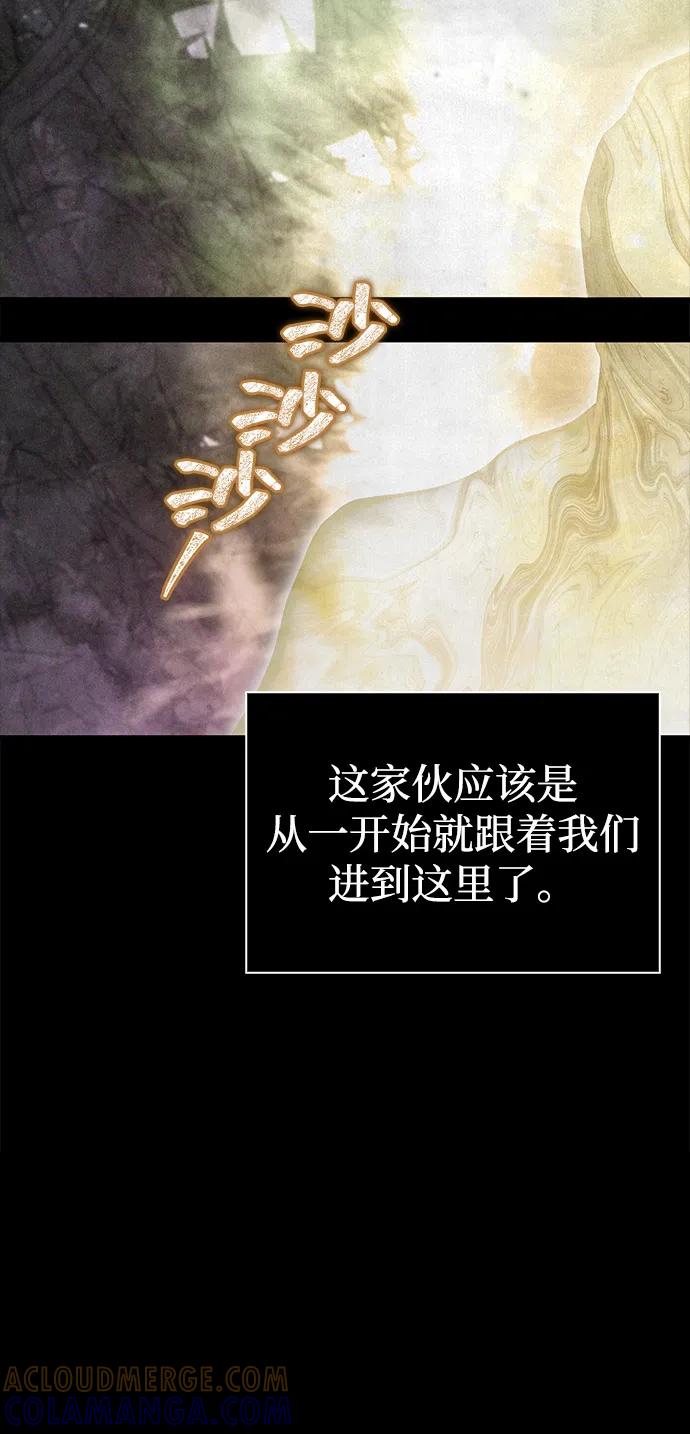 化身野蛮人在异界生存 [第110话] 老鼠 第13页