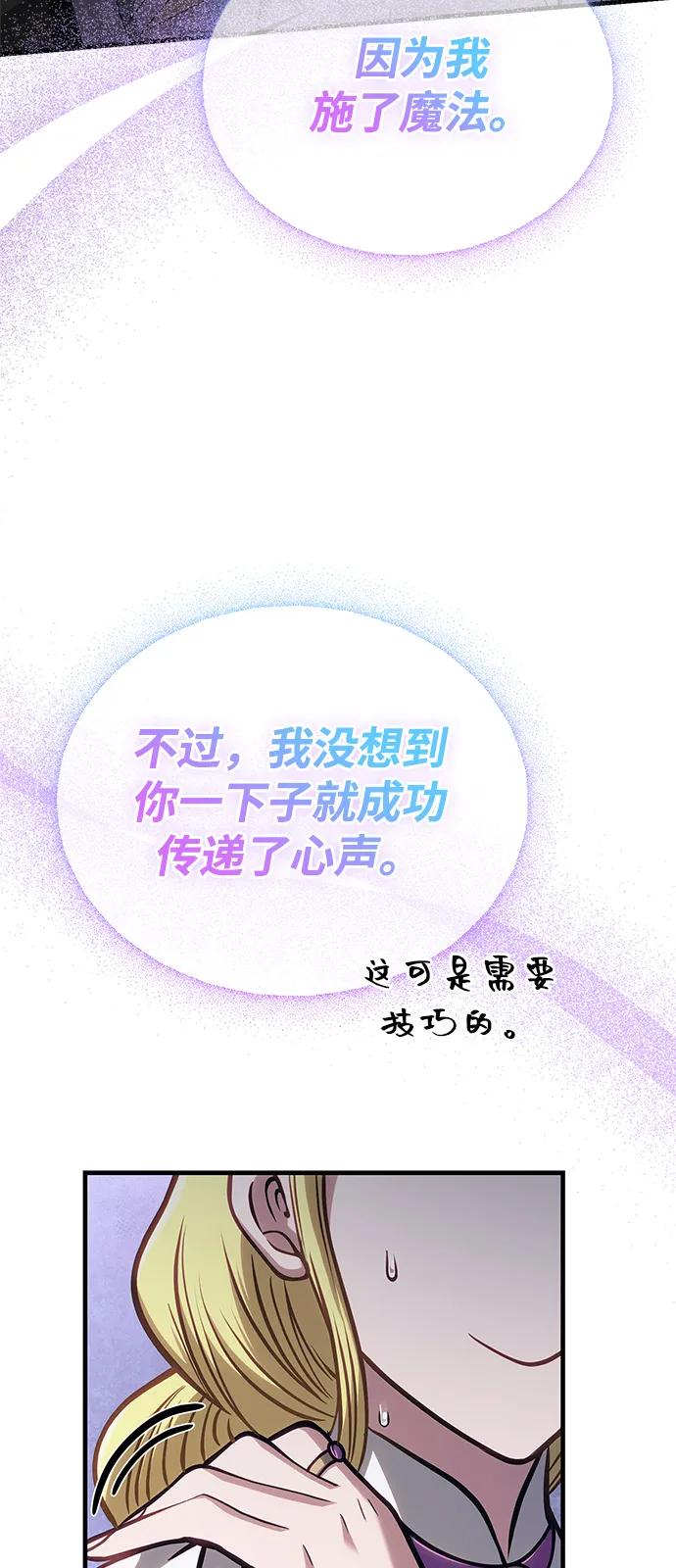 化身野蛮人在异界生存 [第110话] 老鼠 第10页