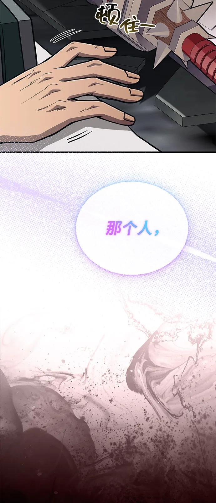 化身野蛮人在异界生存 [第110话] 老鼠 第3页