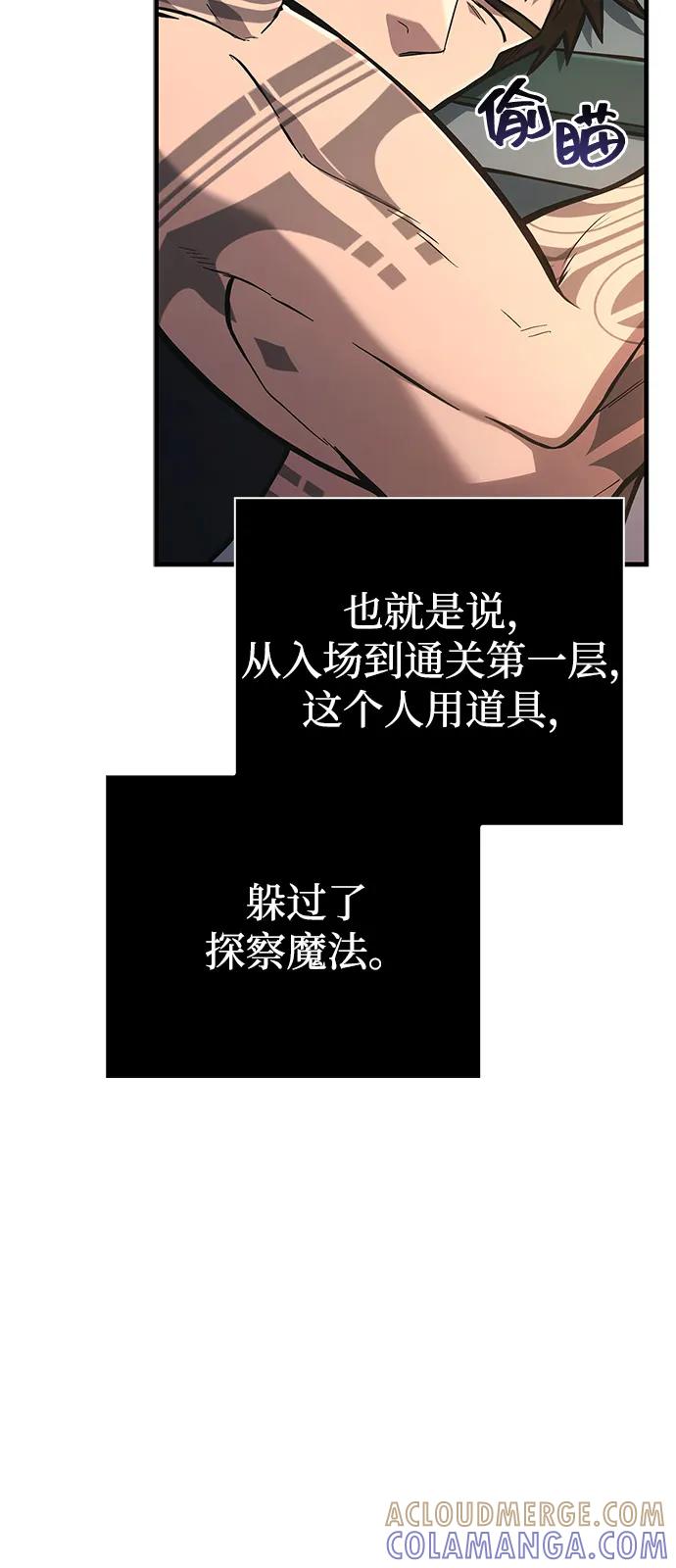 化身野蛮人在异界生存 [第110话] 老鼠 第17页