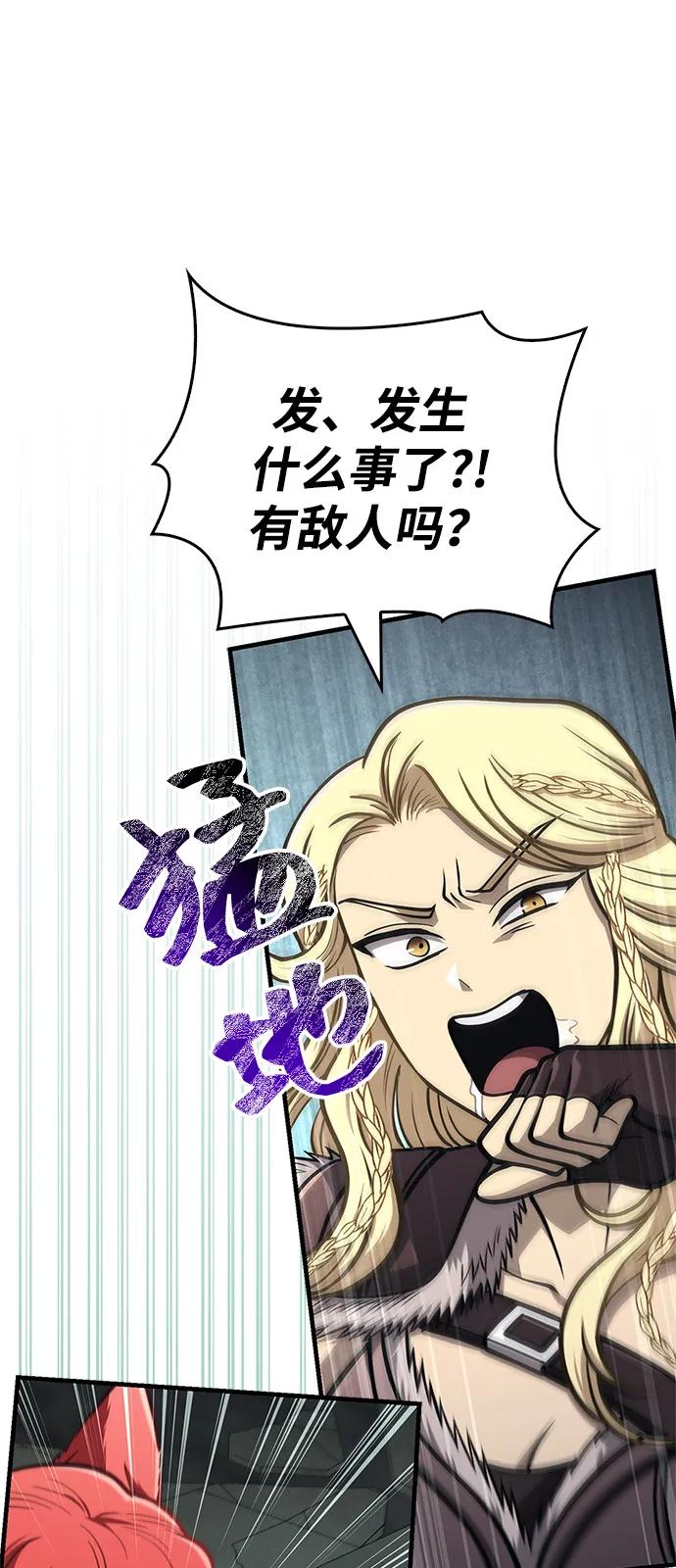 化身野蛮人在异界生存 [第110话] 老鼠 第28页