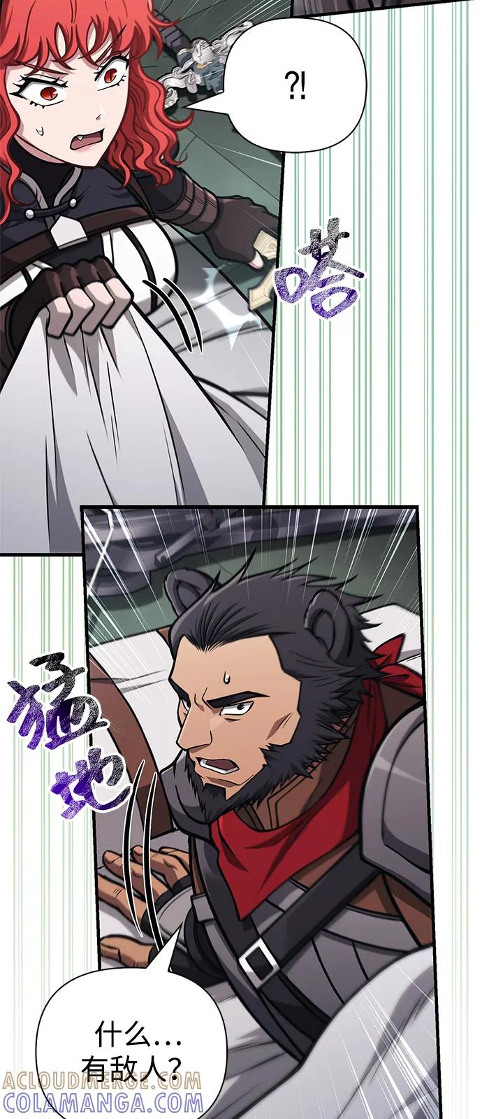 化身野蛮人在异界生存 [第110话] 老鼠 第29页