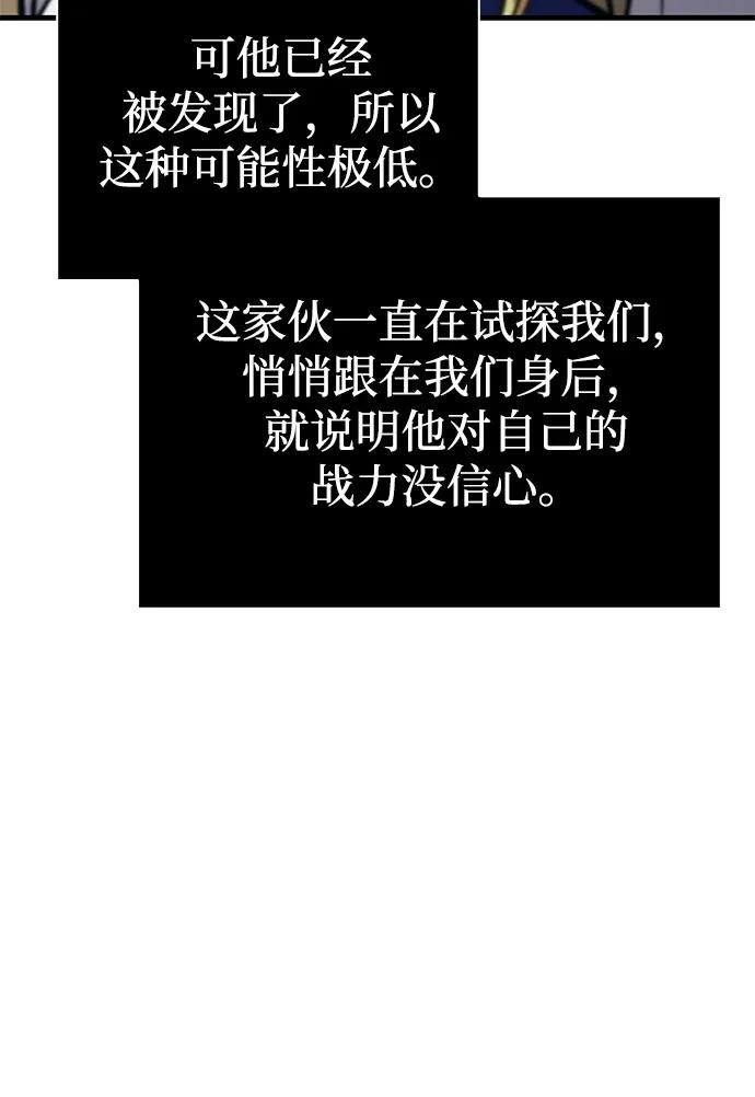 化身野蛮人在异界生存 [第110话] 老鼠 第19页