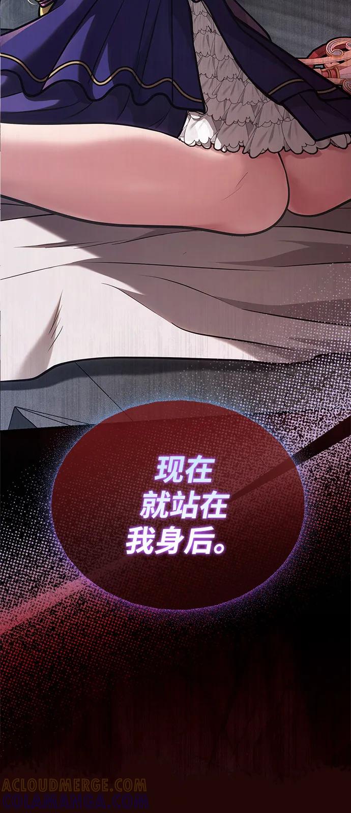 化身野蛮人在异界生存 [第110话] 老鼠 第5页