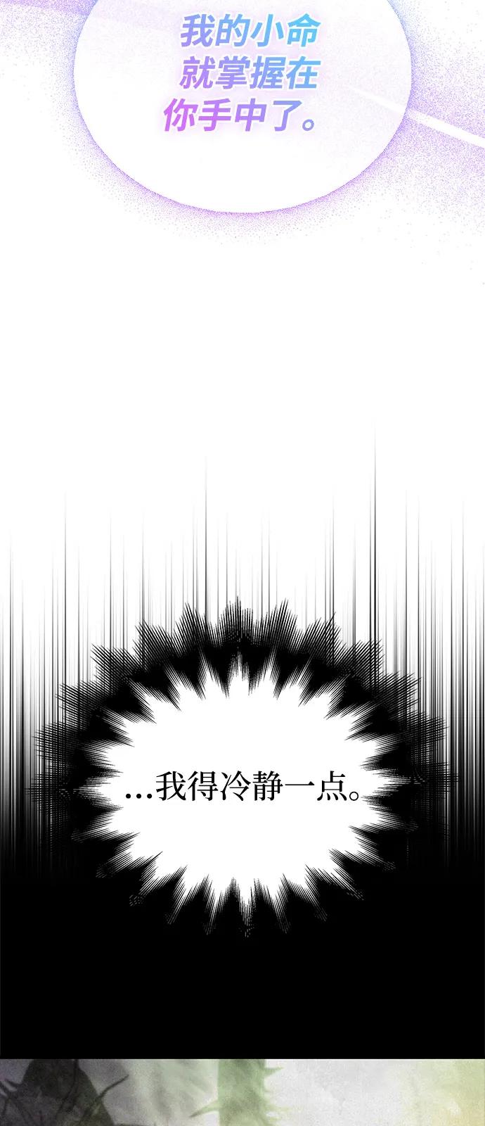 化身野蛮人在异界生存 [第110话] 老鼠 第12页