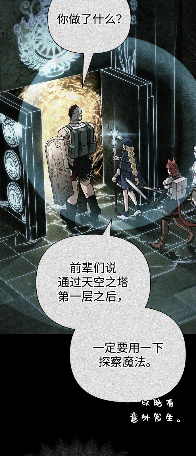 化身野蛮人在异界生存 [第110话] 老鼠 第15页