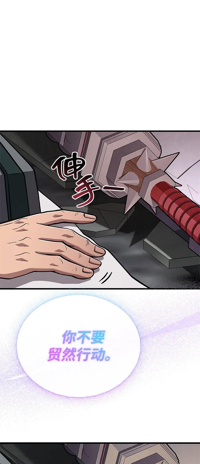 化身野蛮人在异界生存 [第110话] 老鼠 第2页