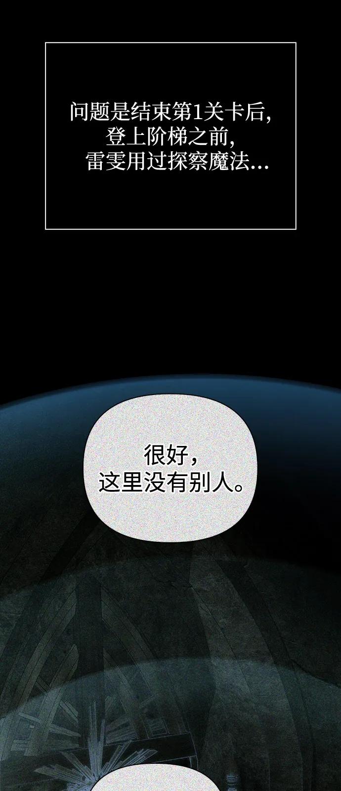 化身野蛮人在异界生存 [第110话] 老鼠 第14页