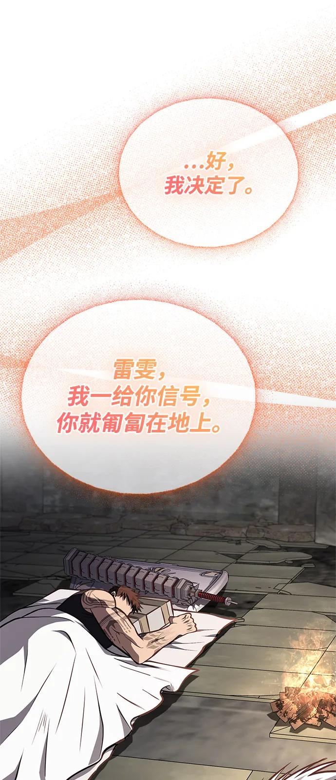 化身野蛮人在异界生存 [第110话] 老鼠 第20页
