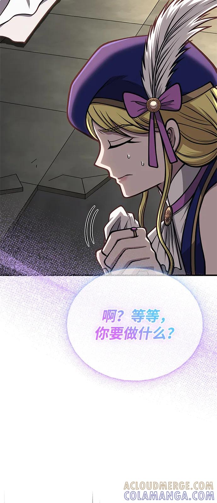 化身野蛮人在异界生存 [第110话] 老鼠 第21页