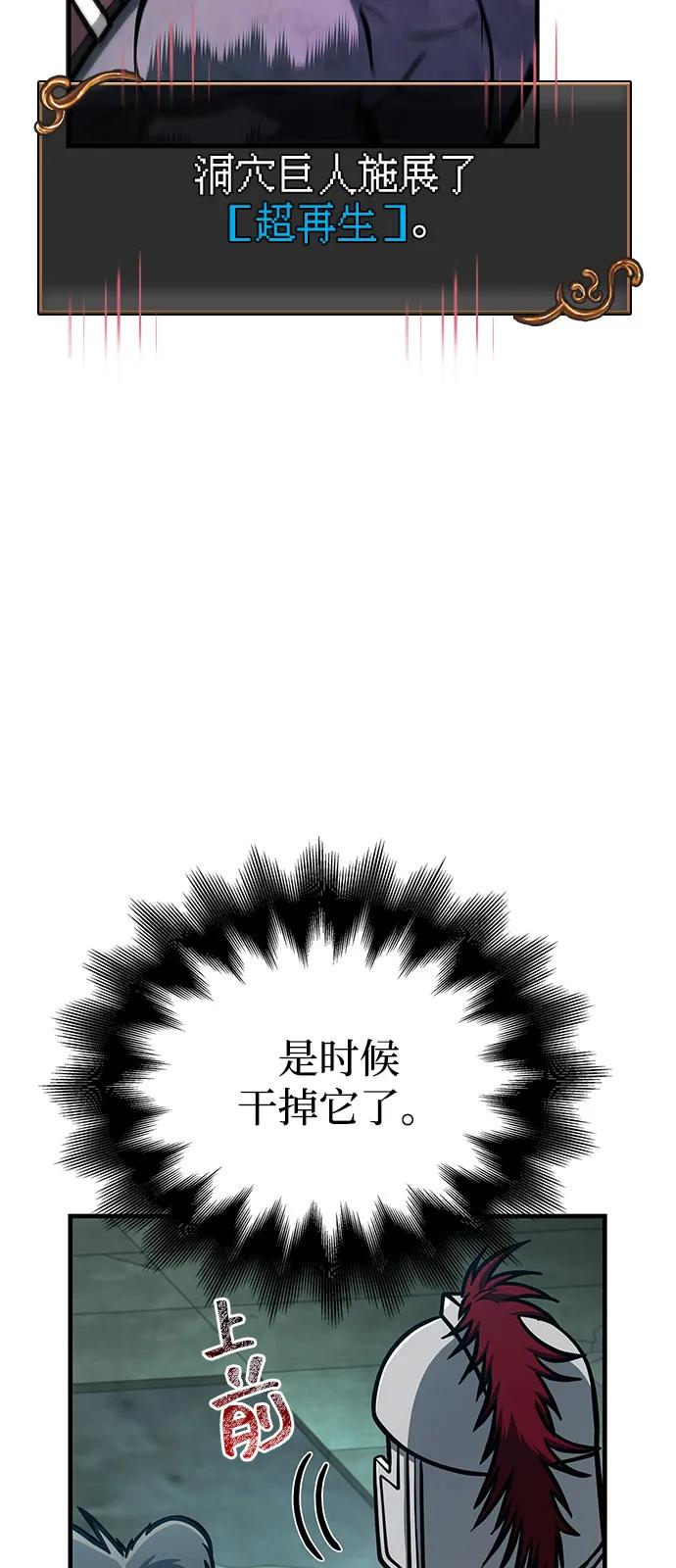 化身野蛮人在异界生存 [第111话] 毕业（第2季最终话） 第99页