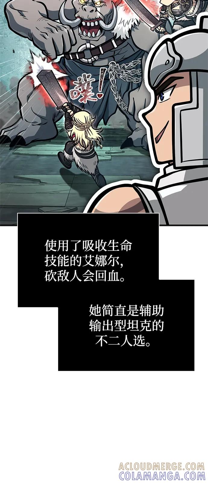 化身野蛮人在异界生存 [第111话] 毕业（第2季最终话） 第85页