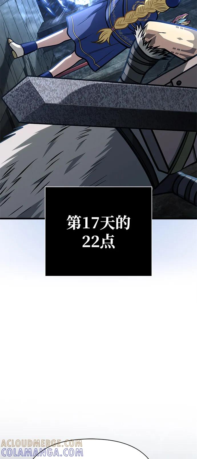 化身野蛮人在异界生存 [第111话] 毕业（第2季最终话） 第45页