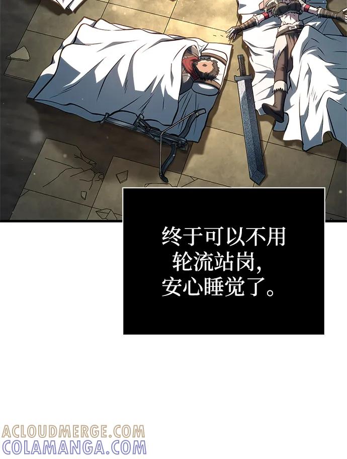 化身野蛮人在异界生存 [第111话] 毕业（第2季最终话） 第25页