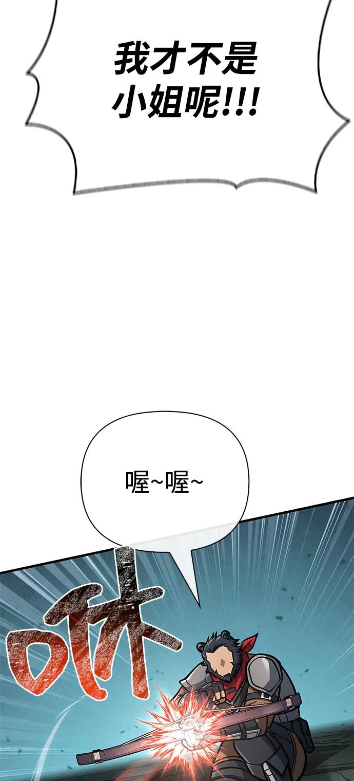 化身野蛮人在异界生存 [第111话] 毕业（第2季最终话） 第90页
