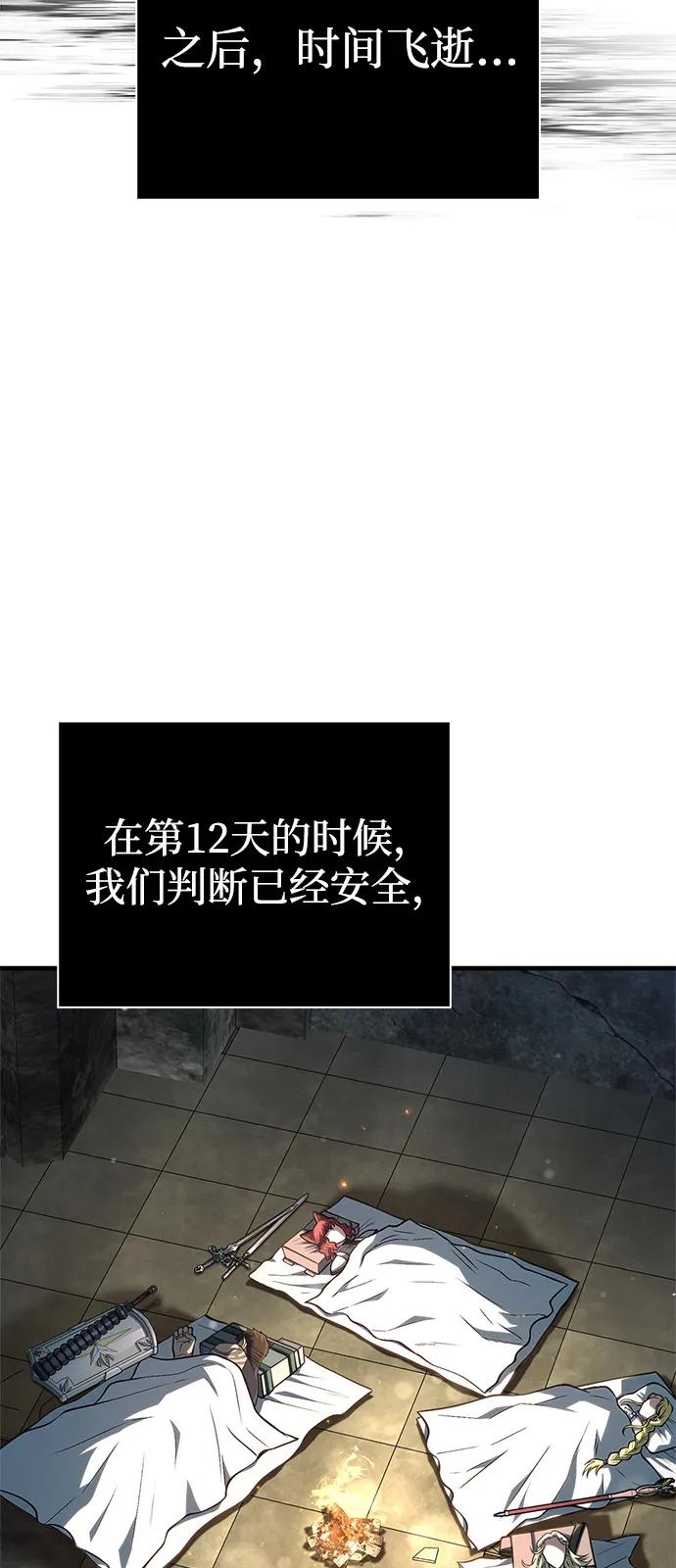 化身野蛮人在异界生存 [第111话] 毕业（第2季最终话） 第24页