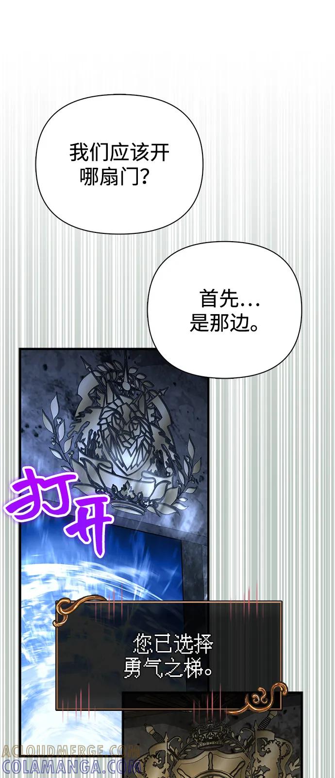 化身野蛮人在异界生存 [第111话] 毕业（第2季最终话） 第41页