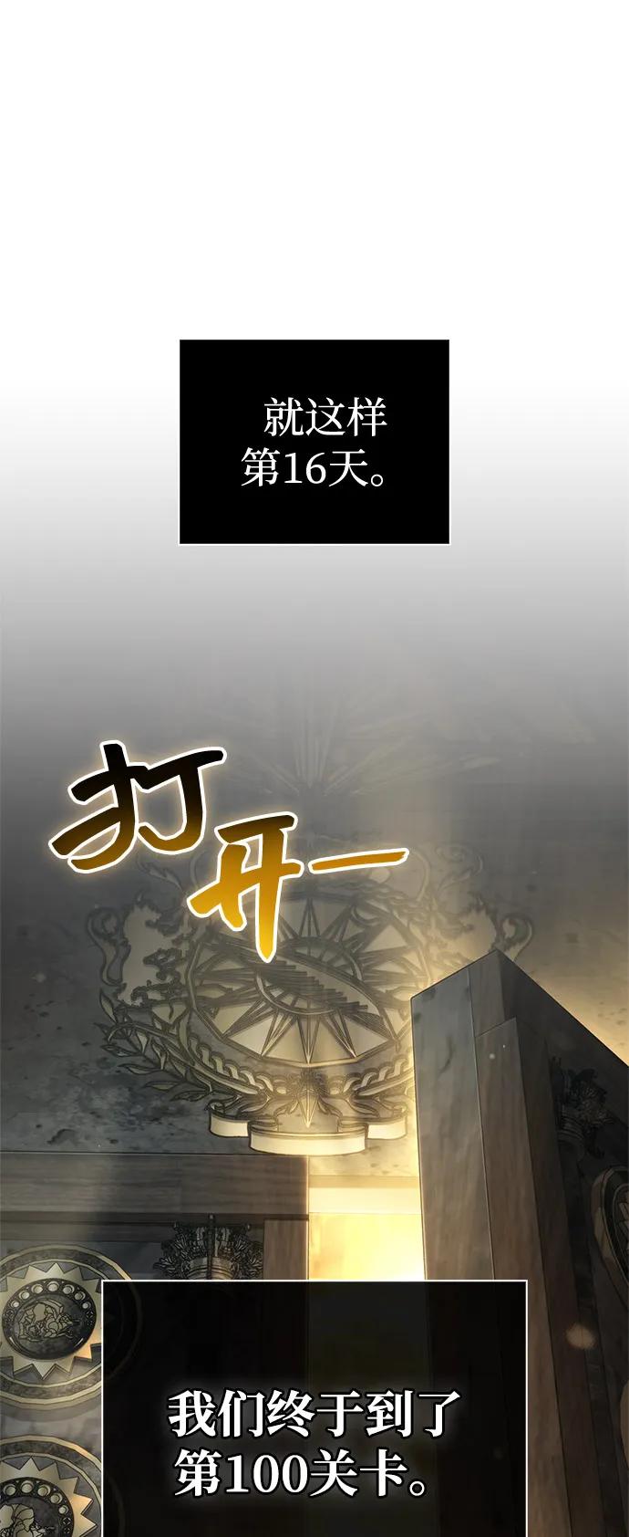 化身野蛮人在异界生存 [第111话] 毕业（第2季最终话） 第26页