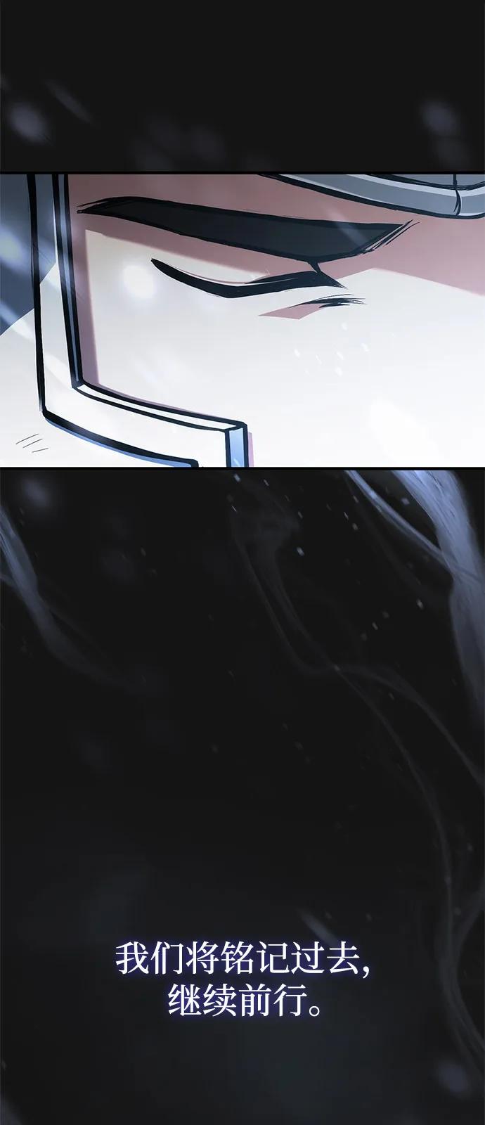 化身野蛮人在异界生存 [第111话] 毕业（第2季最终话） 第116页