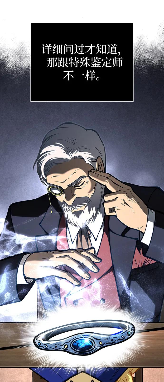 化身野蛮人在异界生存 [第111话] 毕业（第2季最终话） 第10页