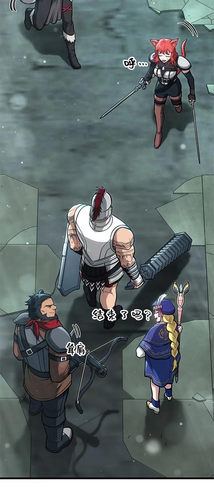 化身野蛮人在异界生存 [第111话] 毕业（第2季最终话） 第108页