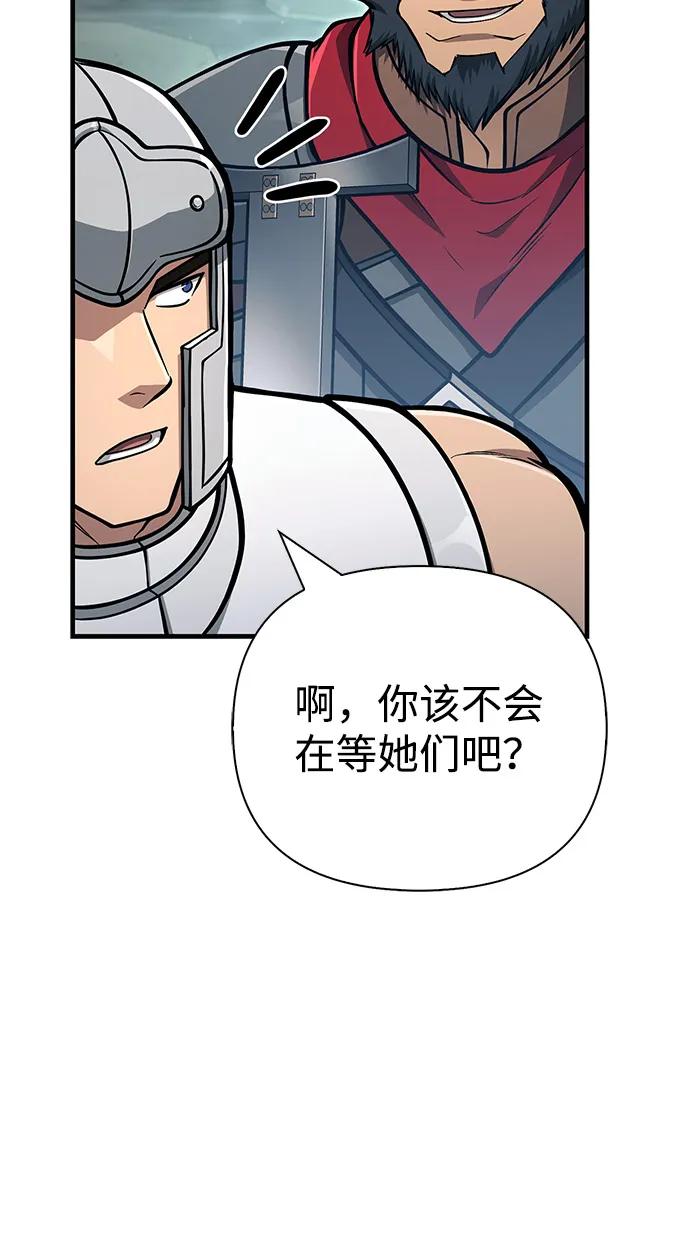 化身野蛮人在异界生存 [第111话] 毕业（第2季最终话） 第88页