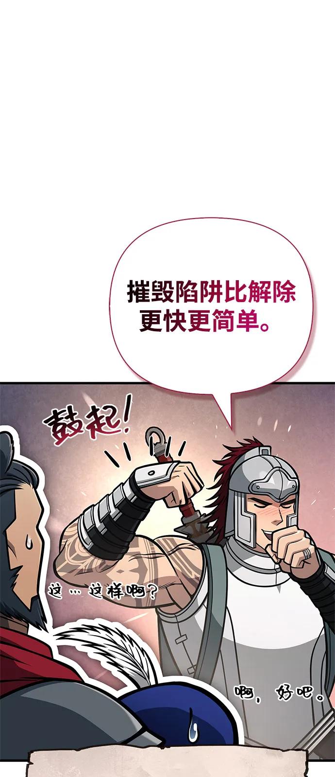化身野蛮人在异界生存 [第111话] 毕业（第2季最终话） 第32页