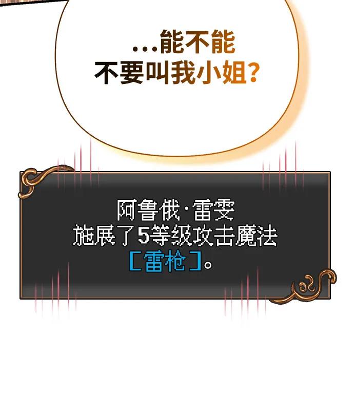 化身野蛮人在异界生存 [第111话] 毕业（第2季最终话） 第102页