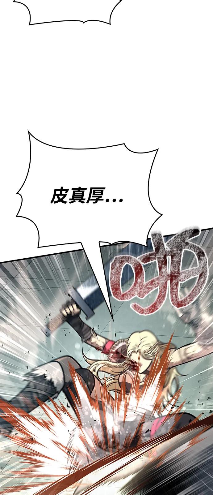 化身野蛮人在异界生存 [第111话] 毕业（第2季最终话） 第78页