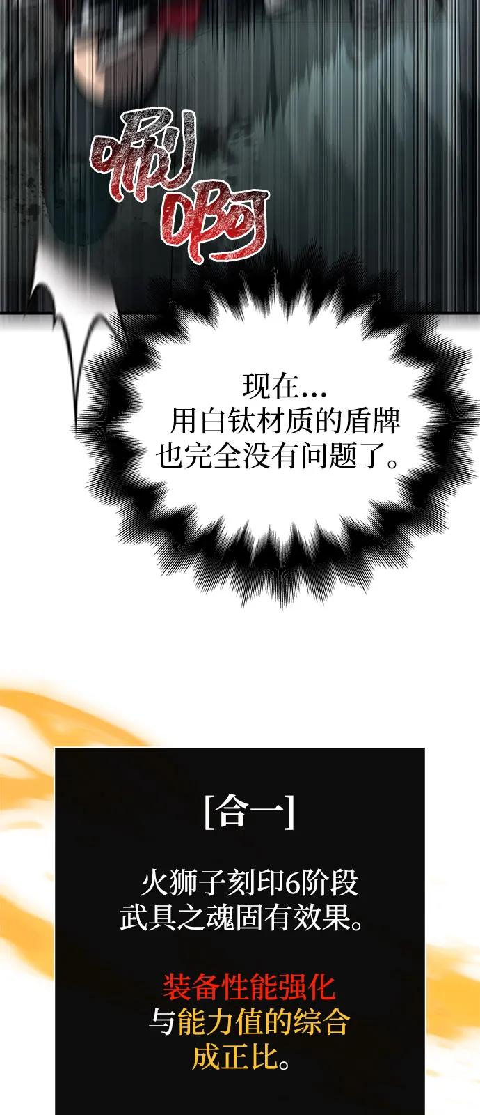 化身野蛮人在异界生存 [第111话] 毕业（第2季最终话） 第64页