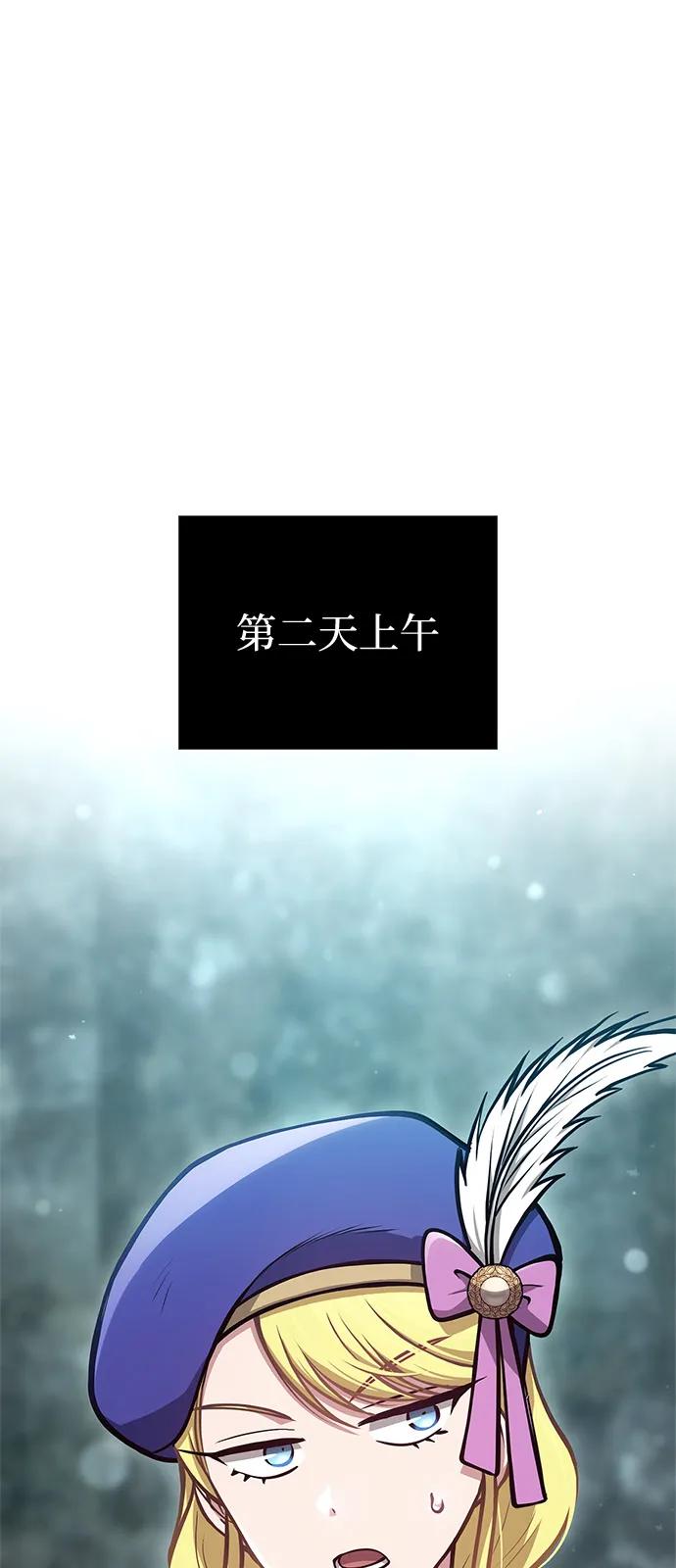 化身野蛮人在异界生存 [第111话] 毕业（第2季最终话） 第2页